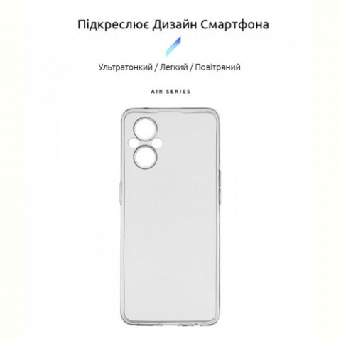Чохол-накладка Armorstandart Air для Oppo Reno7 Lite 5G Transparent (ARM65430)