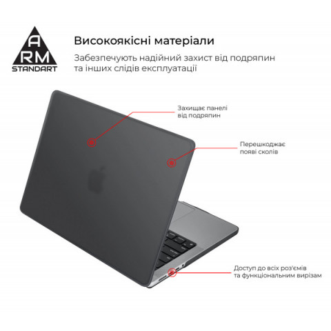 Накладка ArmorStandart Matte Shell для MacBook Pro 14 M5-M1/M5 Pro-M2 Pro/M5 Max-M2 Max Black (ARM80474)