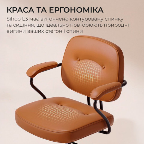 Крісло офісне Sihoo L3 PVC Brown (L3D-M101) Купити в Україні