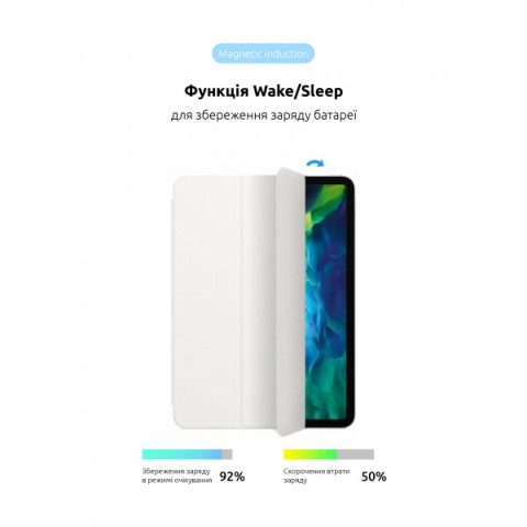 Чохол ArmorStandart Smart Case OE для iPad Pro 11 2022/2021/2020 White (ARM67670)