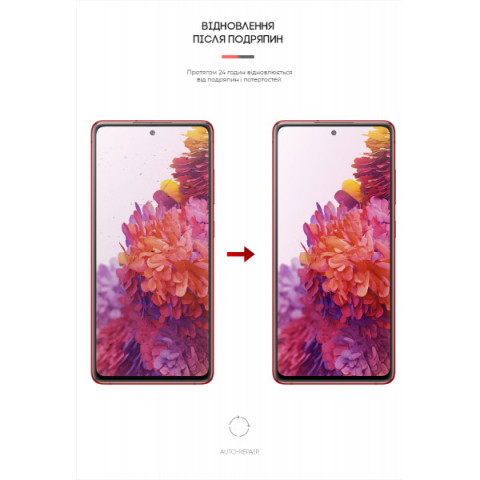 Гідрогелева плівка ArmorStandart Matte для Samsung S20 FE (G780) (ARM60180)