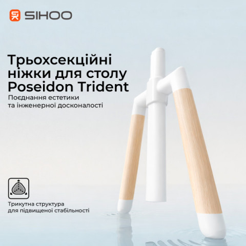 Комп’ютерний стіл з електрорегулюванням висоти Sihoo D07 1.8m Maple/White (D07A-102/D07J-102-AB/D07-P) Купити в Україні