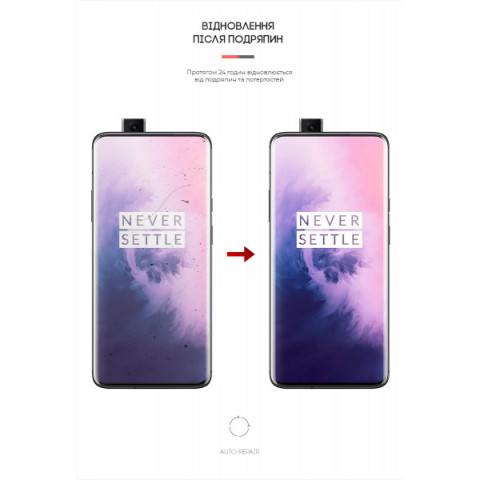 Гідрогелева плівка ArmorStandart Matte для OnePlus 7 Pro (ARM60166)