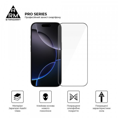 Захисне скло ArmorStandart Pro для Apple iPhone 17 / 16 Pro (ARM86210)