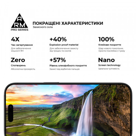 Захисне скло ArmorStandart Pro для Apple iPhone 17 / 16 Pro (ARM86210)