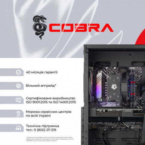 Персональний комп`ютер COBRA Advanced (A75F.32.S5.56.20915)