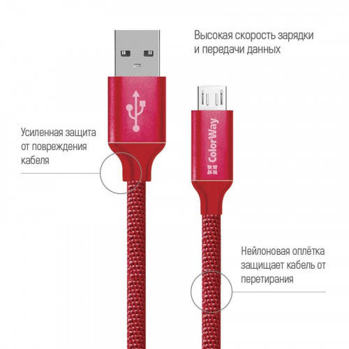 Кабель ColorWay USB-MicroUSB, 2.4А, 2м Red (CW-CBUM009-RD)