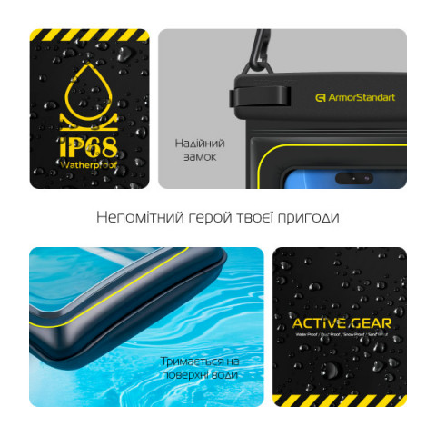 Водонепроникний чохол ArmorStandart Capsule Shell Black (ARM84419)