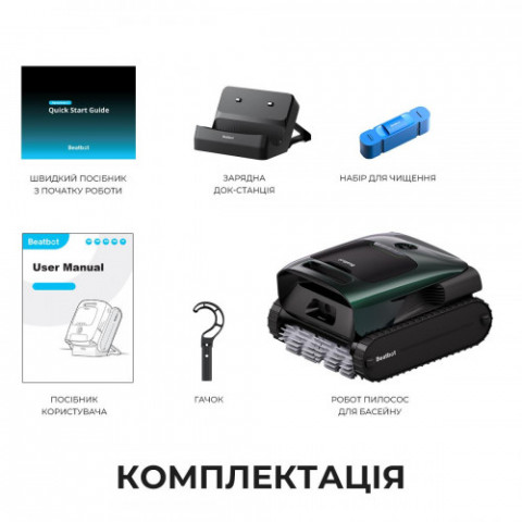 Робот-пилосос для басейну Beatbot AquaSense 2 Pro (PRCFDS02G)