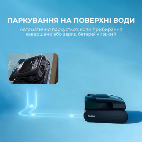 Робот-пилосос для басейну Beatbot AquaSense 2 Pro (PRCFDS02G)