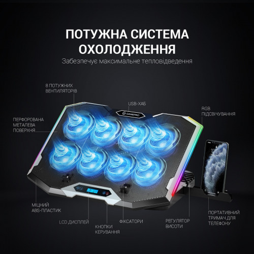 Підставка для ноутбука GamePro CP870