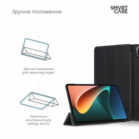Чохол-книжка Armorstandart Smart Case для Xiaomi Mi Pad 5 Black (ARM60618)