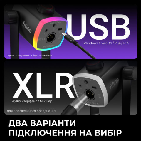 Мікрофон динамічний Fifine AM8PROS XLR/USB Black Купити в Україні