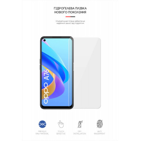 Гідрогелева плівка ArmorStandart для OPPO A76 (ARM62010)