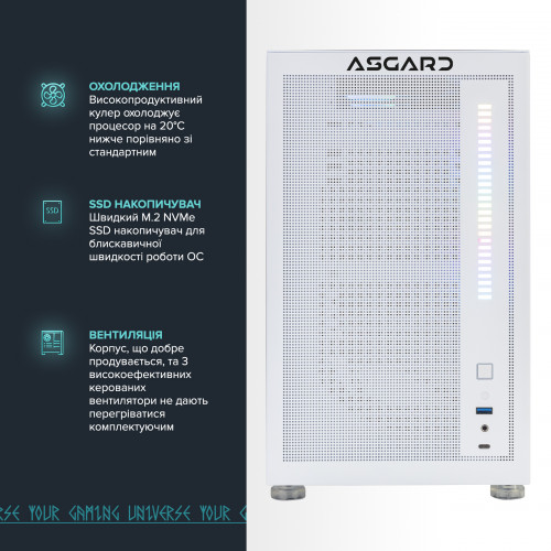 Персональний комп`ютер ASGARD Fenrir (A76.32.S10.47.3489)