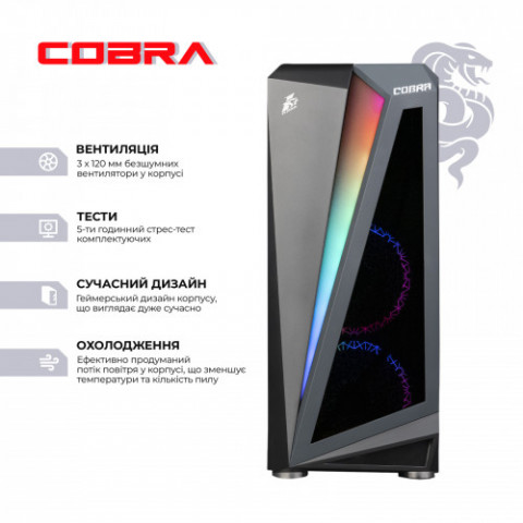Персональний комп`ютер COBRA Advanced (I14F.32.S10.36.18789)