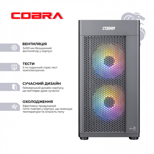 Персональний комп`ютер COBRA (A41.16.H1S2.165.17014)