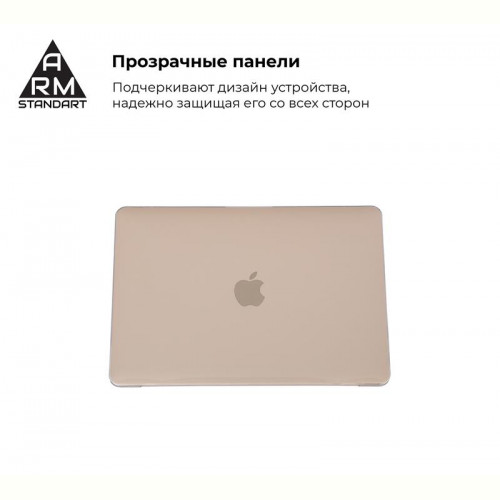Чохол для ноутбука Armorstandart Air Shell для Apple MacBook Air 13.3 2018 (A2337/A1932/A2179) Transparent (ARM54291)