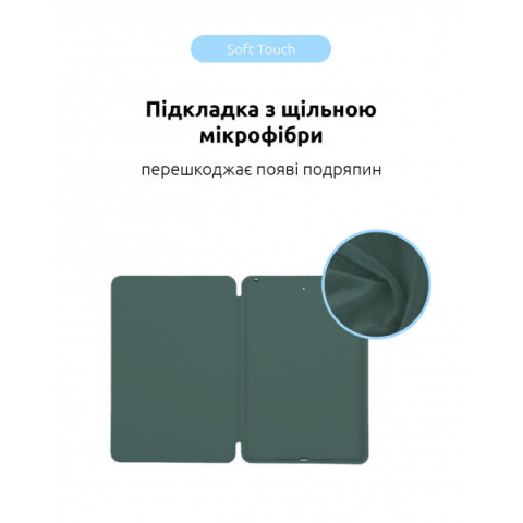 Чохол ArmorStandart Smart Case OE для iPad Air 10.9 M1 (2022) / Air 10.9 (2020) Pine Green (ARM57407)