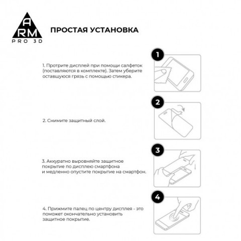 Захисне скло ArmorStandart Pro 3D для Apple iPhone 11/XR (ARM55370-GP3D-BK)