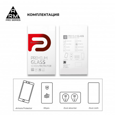 Захисне скло ArmorStandart Pro 3D для Apple iPhone 11/XR (ARM55370-GP3D-BK)