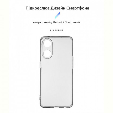 Чохол-накладка Armorstandart Air для Oppo Reno8 T 4G Camera cover Transparent (ARM66475)