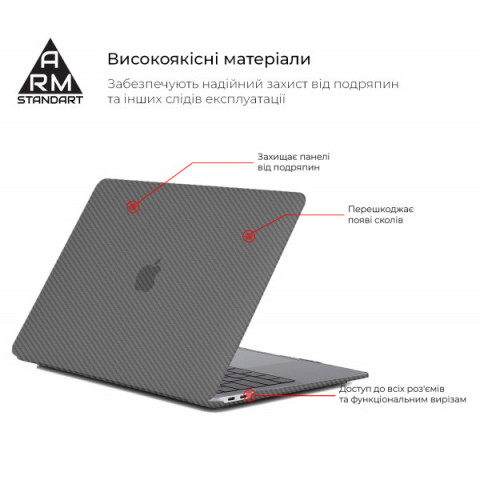 Накладка ArmorStandart LikeCarbon для MacBook Air 13.3 2018 (A2337/A1932/A2179) Black (ARM68157)