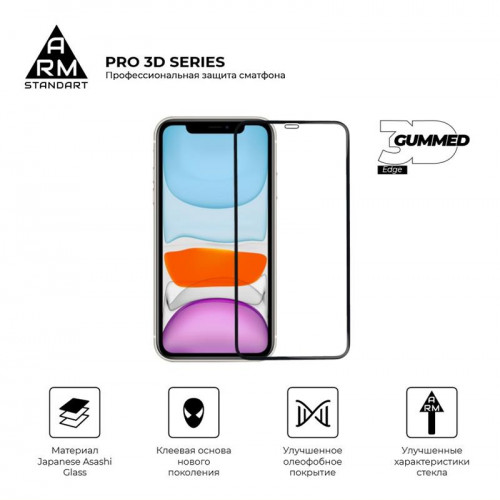 Захисне скло Armorstandart Pro для Apple iPhone 11 Pro Max/XS Max Black, 0.33mm, 3D (ARM55372-GP3D-BK)