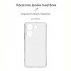 Чохол-накладка Armorstandart Air для Tecno Camon 20 Pro 4G Camera cover Transparent (ARM68913)