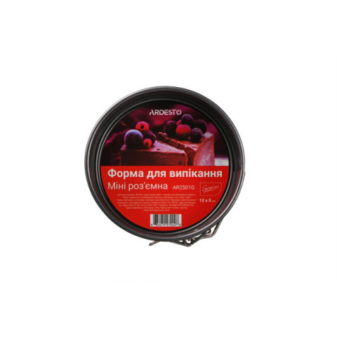 Форма для випікання Ardesto Gemini Mini, 12x5см, вуглецева сталь, роз'ємна, кругла, сірий