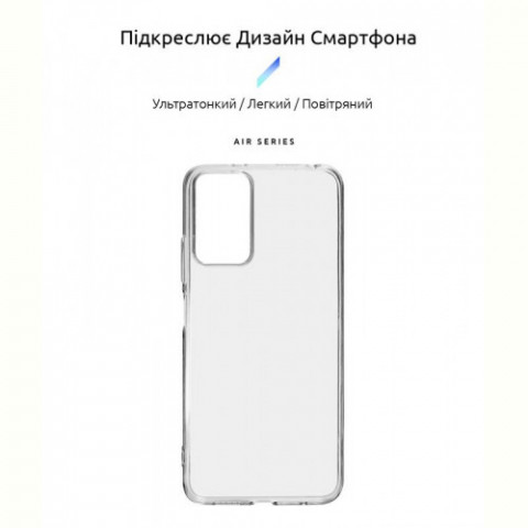 Чохол-накладка Armorstandart Air для Xiaomi Redmi Note 12S 4G Transparent (ARM67511)