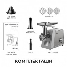 М`ясорубка Mova MG20 (MOVA_MG20)