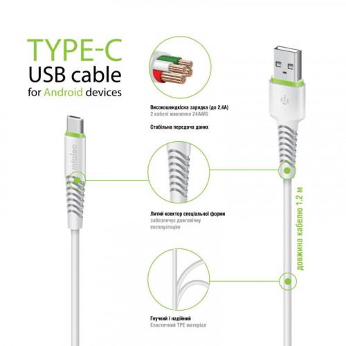 Кабель Intaleo CBFLEXT1 USB-USB Type-C 1.2м White (1283126568534)
