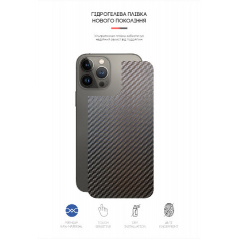 Захисна плівка на задню панель ArmorStandart для Apple iPhone 13 Pro Carbone (ARM61057)