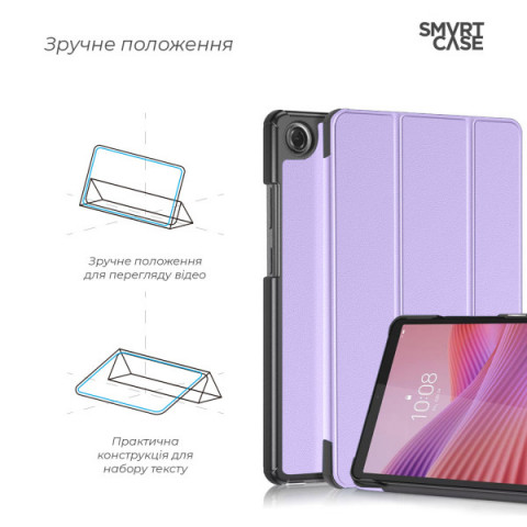 Чохол ArmorStandart Smart Case для Lenovo Tab One Lavender (ARM87398)