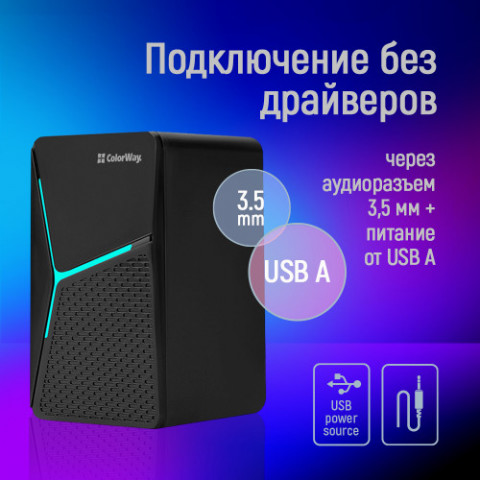 Акустична система ColorWay CW-SPU01BK