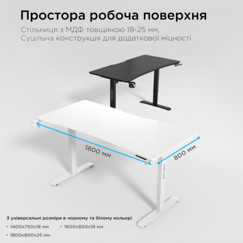 Стіл з електрорегулюванням висоти Anda Seat Xtreme 1800x800 White Купити в Україні
