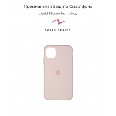 Чохол Original Solid Series для Apple iPhone 11 Pro Max Pink Sand (ARM55668)