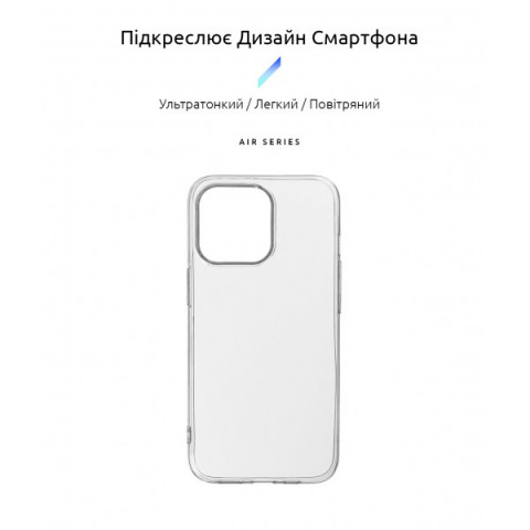 Чохол ArmorStandart Air для Apple iPhone 13 Pro Clear (ARM59919)