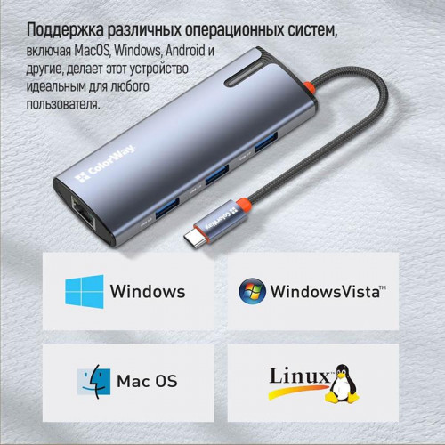 Док-станція СolorWay USB-C 6-в-1 Type C PD 100W/USB3.0х3/HDMI 4К/RJ45 (CW-HUB02)