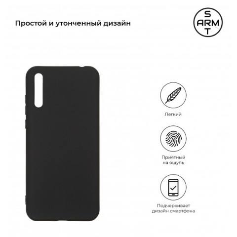 Чохол ArmorStandart Matte Slim Fit для Huawei P Smart S Black (ARM57083)
