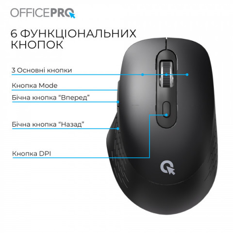 Бездротова миша OfficePro M265B Купити в Україні