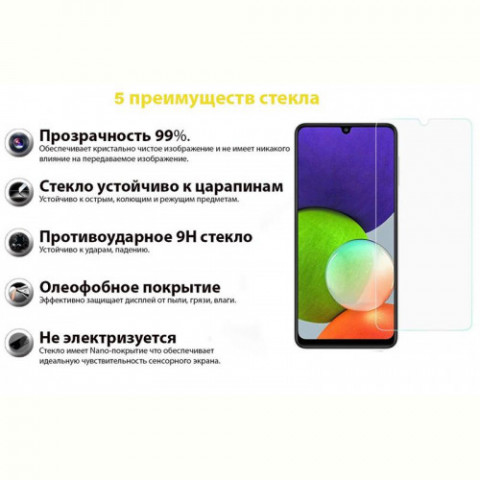 Захисне скло BeCover для Samsung Galaxy M32 SM-M325 (706608)