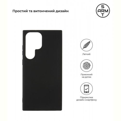 Чохол-накладка Armorstandart Matte Slim Fit для Samsung Galaxy S23 Ultra SM-S918 Black (ARM65463)