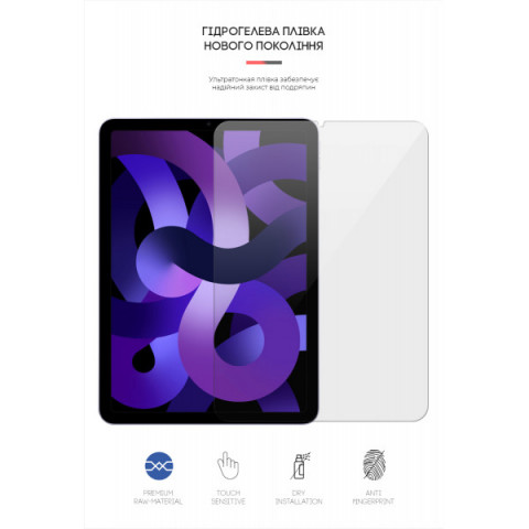 Гідрогелева плівка ArmorStandart для Apple iPad Air 10.9 M1 (2022)/Air 10.9 (2020) (ARM62309)
