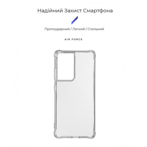Чохол ArmorStandart Air Force для Samsung S21 Ultra Clear (ARM58185)