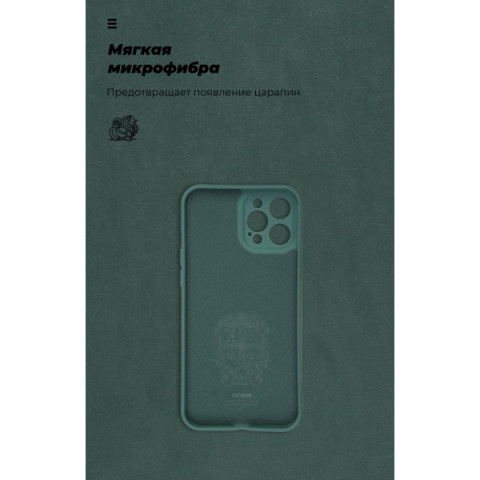Чохол ArmorStandart ICON для Apple iPhone 12 Pro Max Camera cover Pine Green (ARM57507)