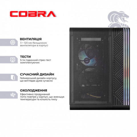 Персональний комп`ютер COBRA (I144F.32.S10.56.23091)