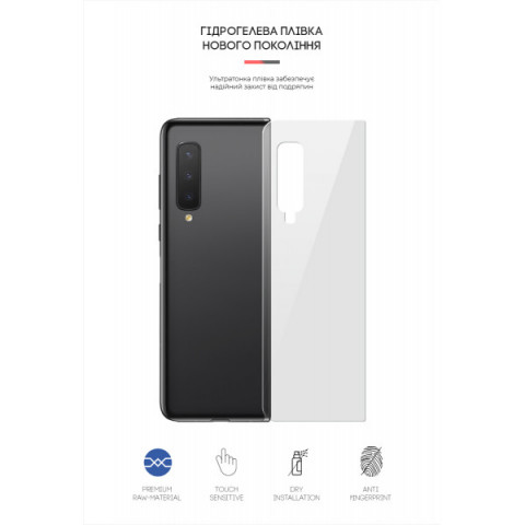 Гідрогелева плівка ArmorStandart на задню панель для Samsung Fold 4G (SM-F900)/Fold 5G (SM-F907) (ARM65048)