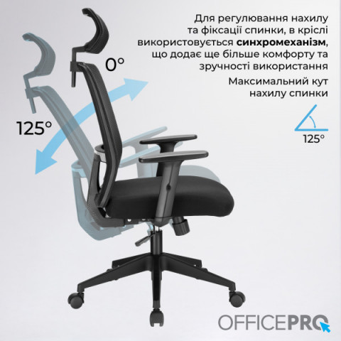Крісло офісне OfficePro OC420B Купити в Україні